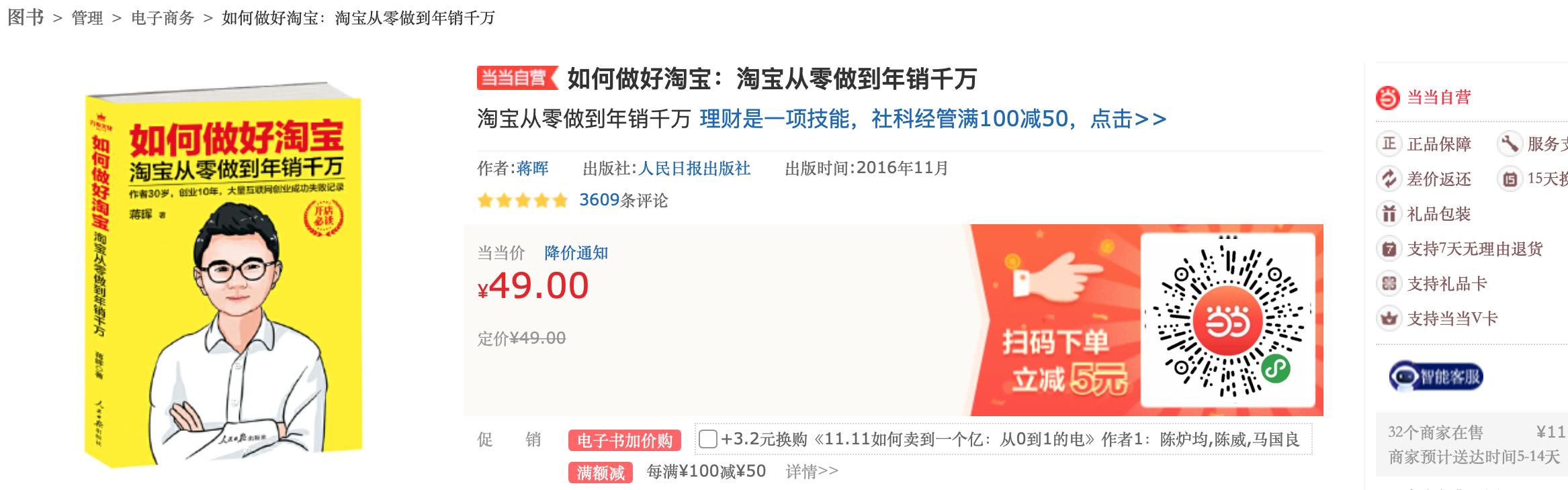 短视频电商入门,电商如何入门