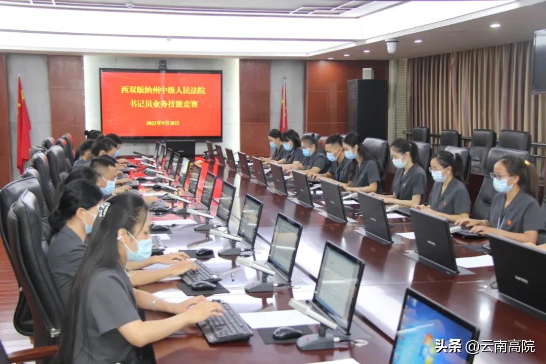 书记员技能测试听打计分规则,组织开展书记员技能大比武