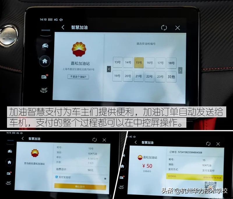 智能更进一步名爵ZS斑马智行系统3.0解析-杭州华力汽修学校