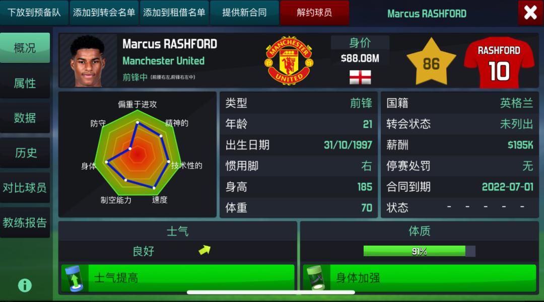 来《梦幻足球世界》聚齐大英帝星,实现英超粉丝梦想