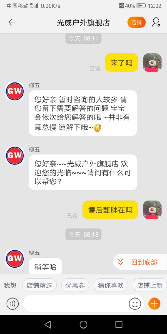 我心中的光威鱼竿(一个老光威粉的心里话)
