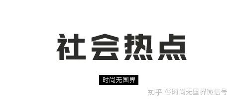 全球最新要闻,全球潮流今日关注
