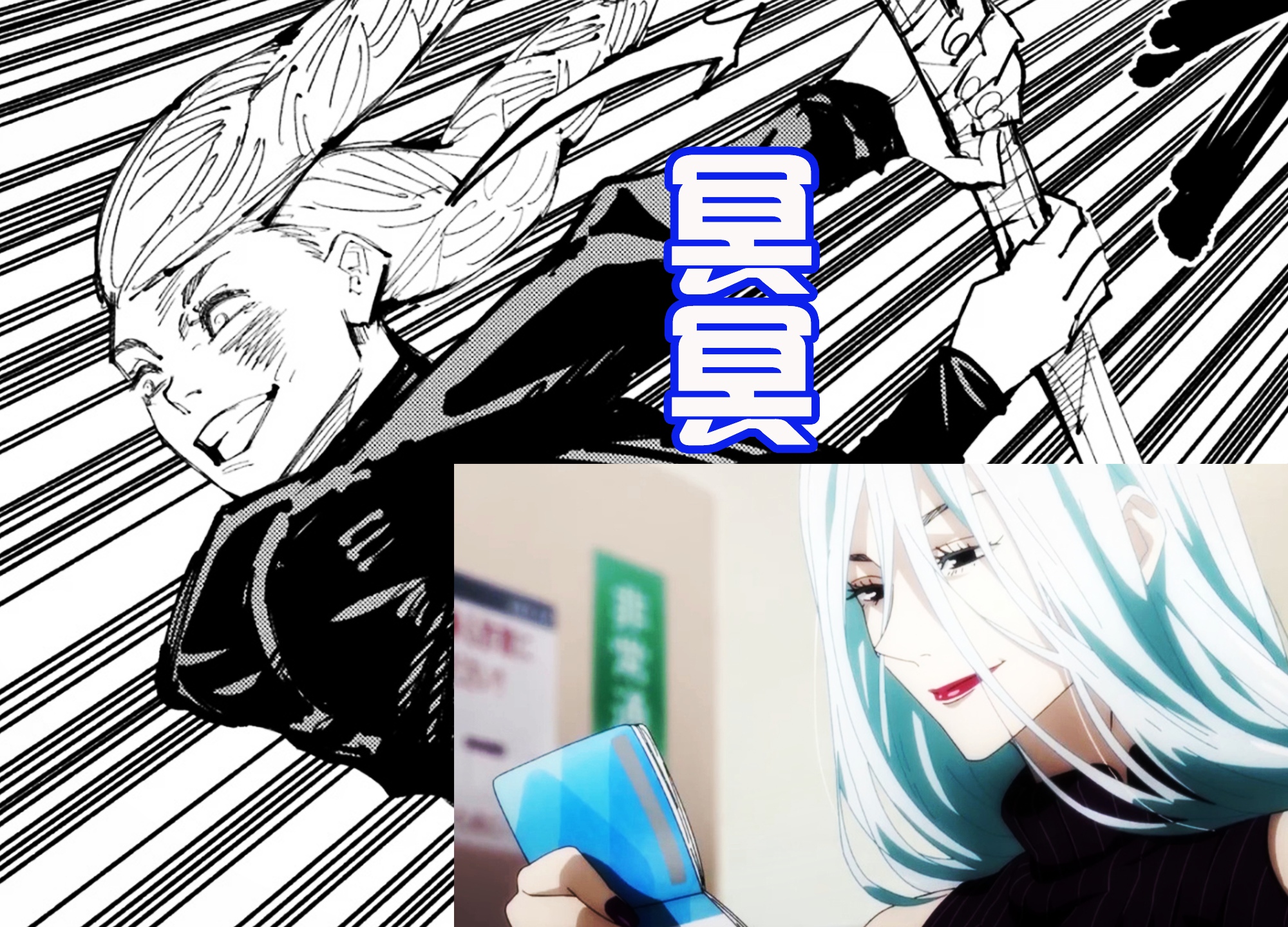 五条悟现代最强咒术师高清图,咒术界最强的四位咒术师