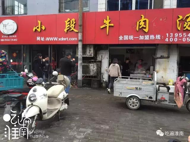 淮南正宗牛肉汤十大排名,最近淮南牛肉汤十大排名