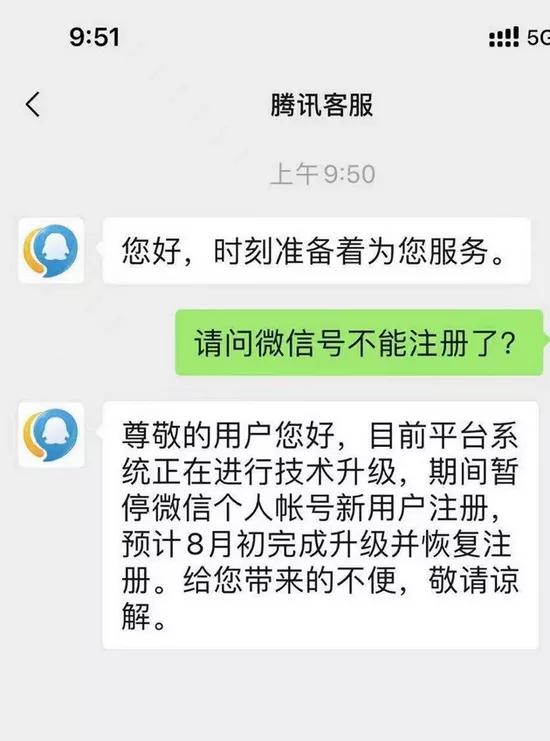 微信暂停使用图片,微信停止新用户注册原因