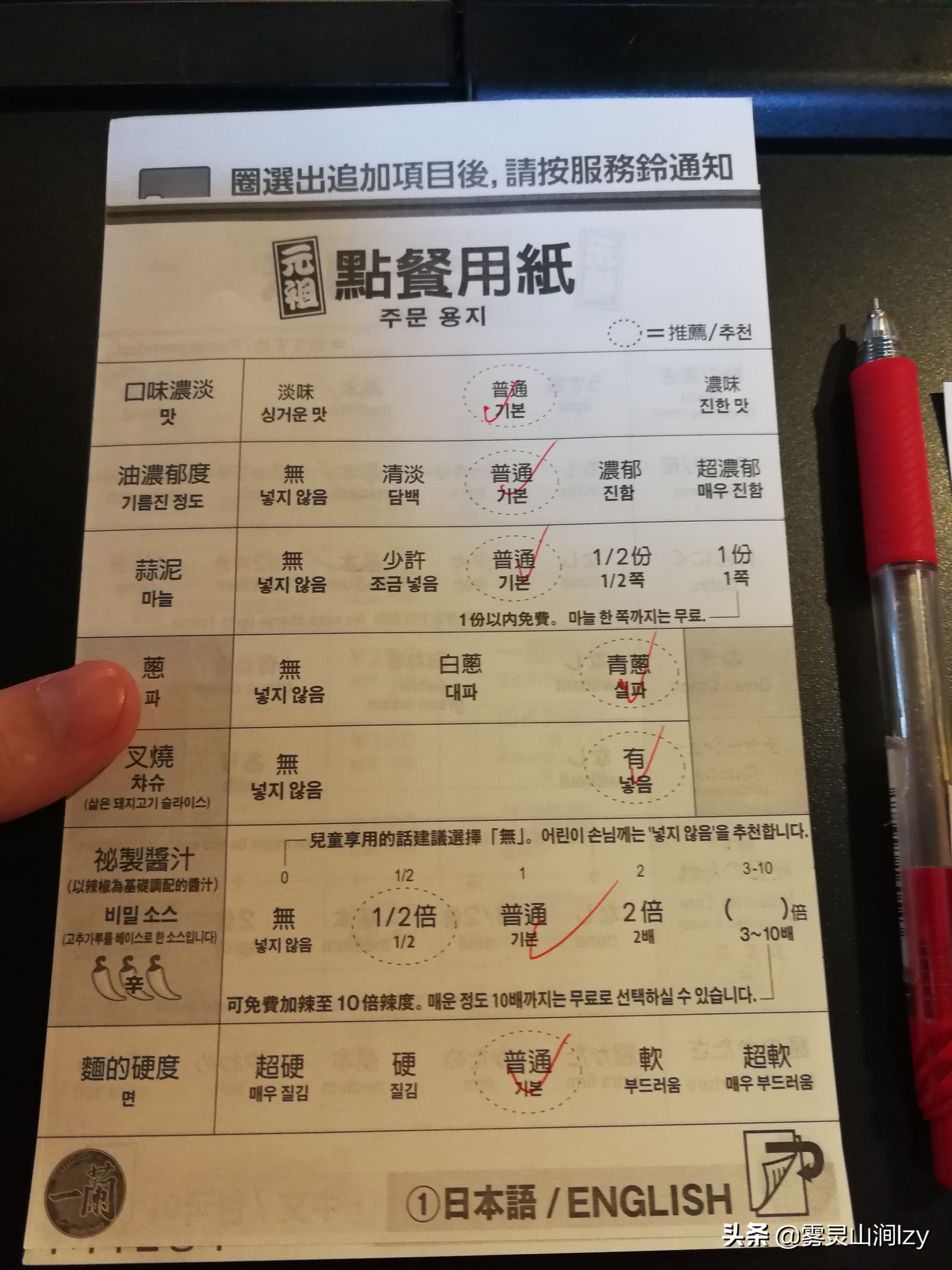 吃到自己破产！篇五十九：日本篇：必吃的一兰拉面究竟值不值得吃