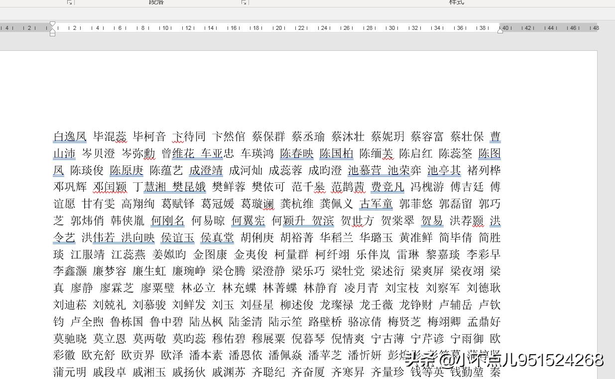 word名字快速对齐排序,word图号自动排序