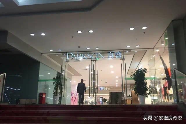 合肥首家大型超市重新开业,合肥一知名超市将停业