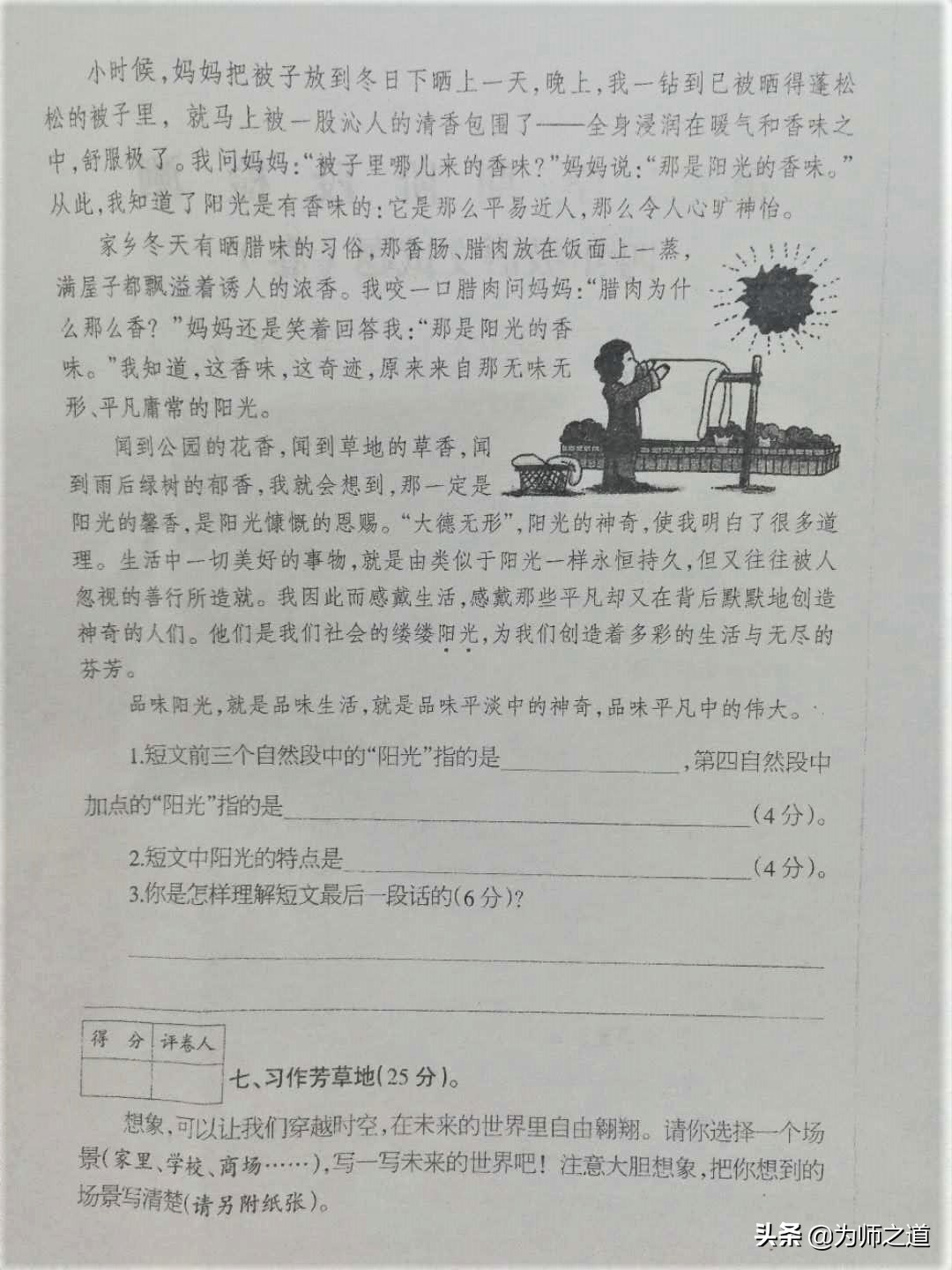 四年级下册语文期中测试卷b卷2022,四年级语文期中试卷2021至2022