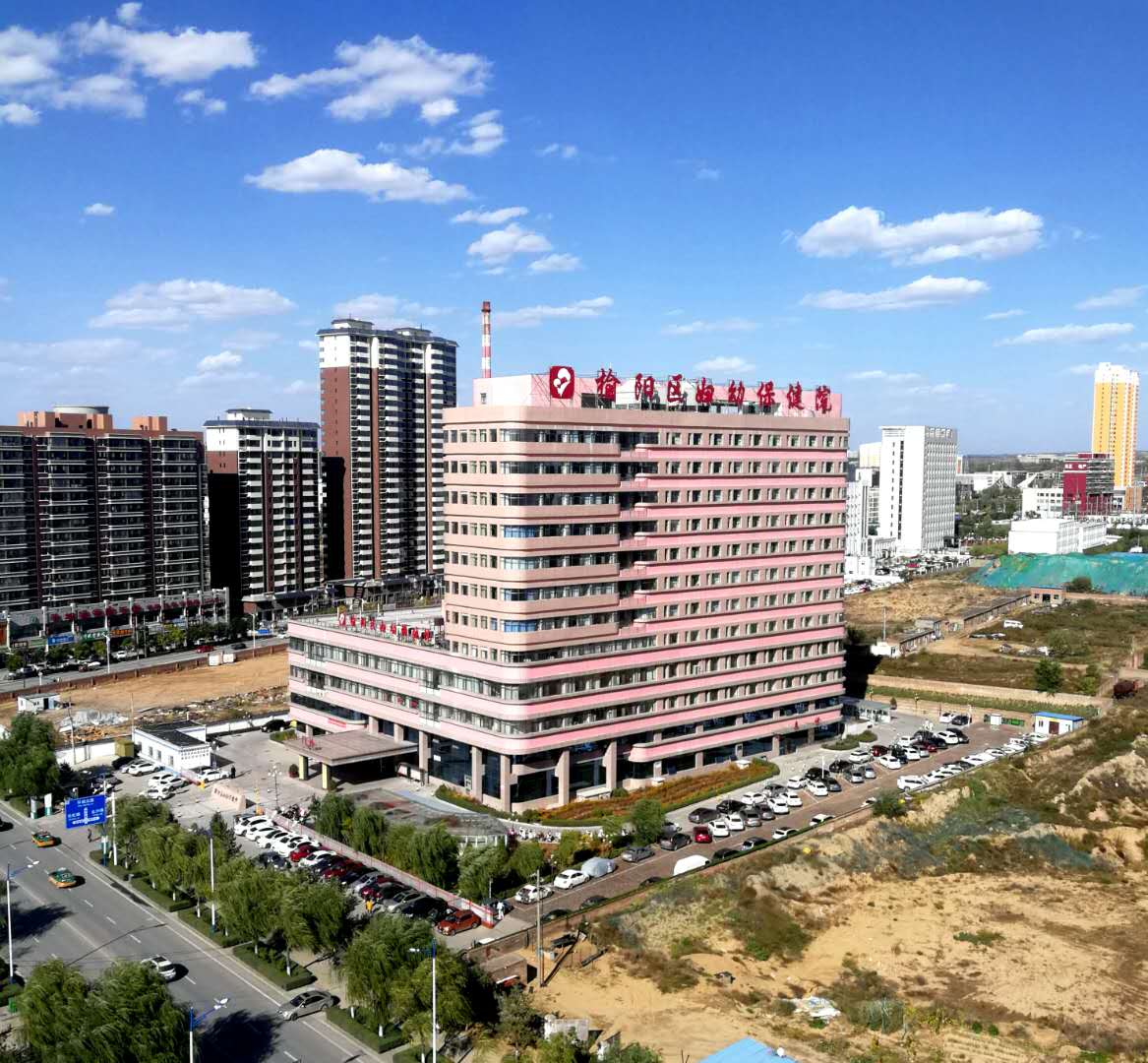 榆中县妇幼保健院妇科电话,榆阳区妇幼保健院病房