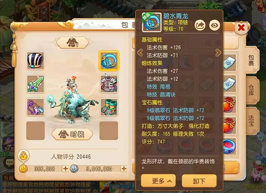 梦幻西游手游精锐化生技能解释,梦幻西游手游精锐化生五星配置