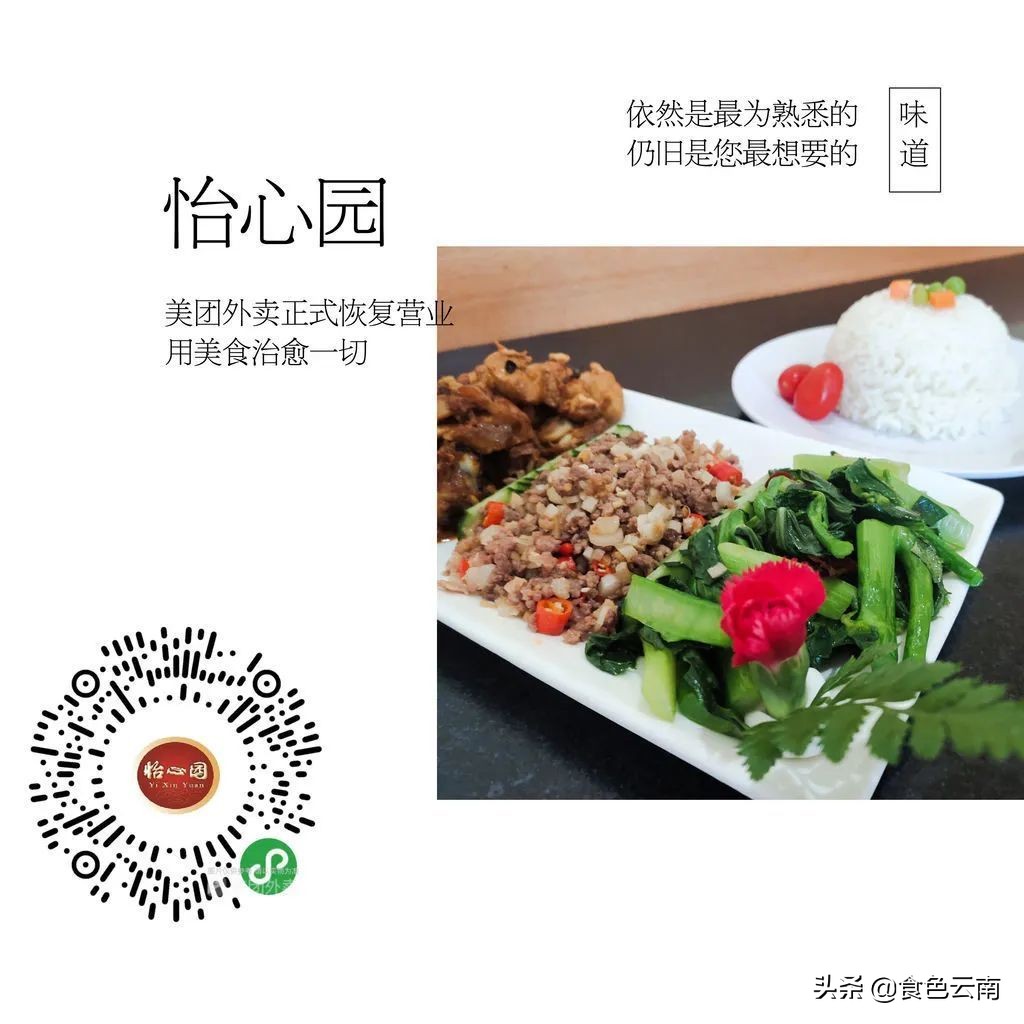 昆明必吃菜品外卖排行榜,美食抗疫