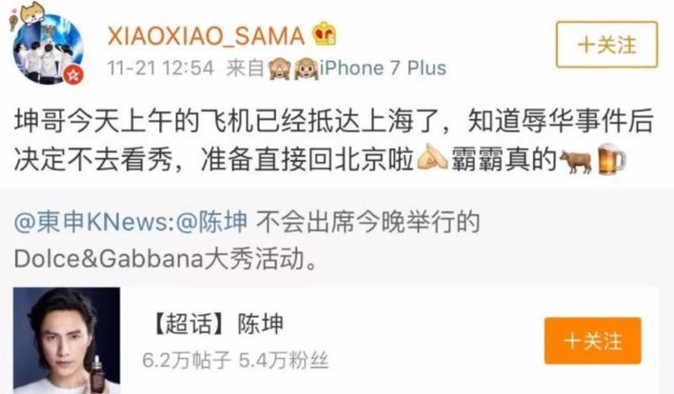 DG骂“中国是屎”遭中国全面*制抵**，明星霸气回应