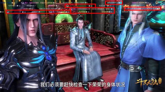 当骨斗罗说要帮宁荣荣检查身体时，一定要开弹幕，网友：让我来