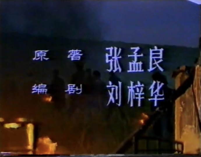 血溅津门郝明的原型是谁,血溅津门郝明