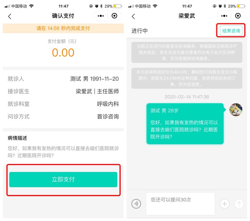 互联网问诊服务上线市民不用出家门就可享专家免费咨询