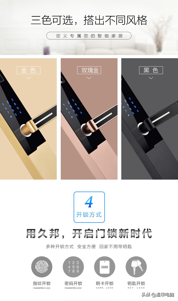 久邦智能锁组合开锁,久邦智能锁微信开锁