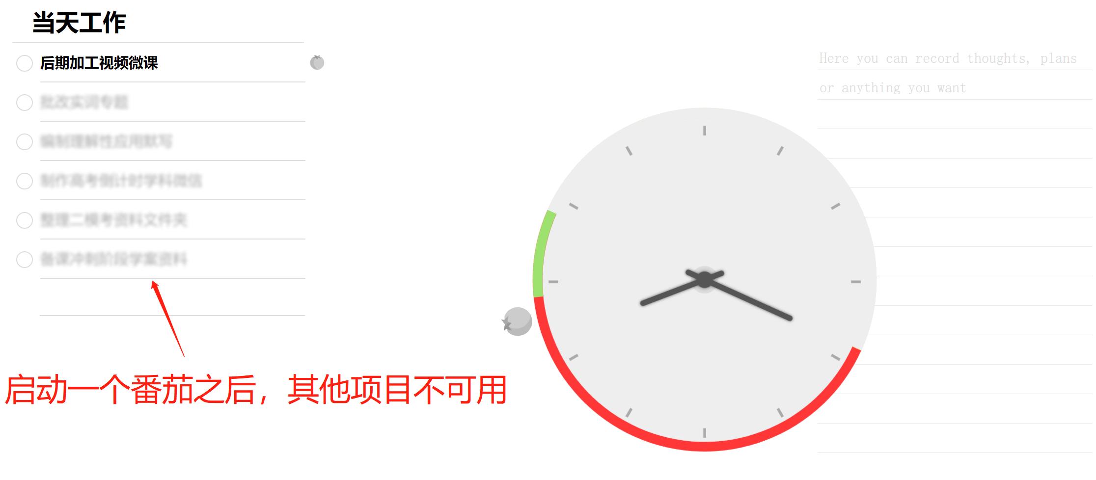 学用系列｜“番茄派”再度升级2.4，支持分类to-do列表