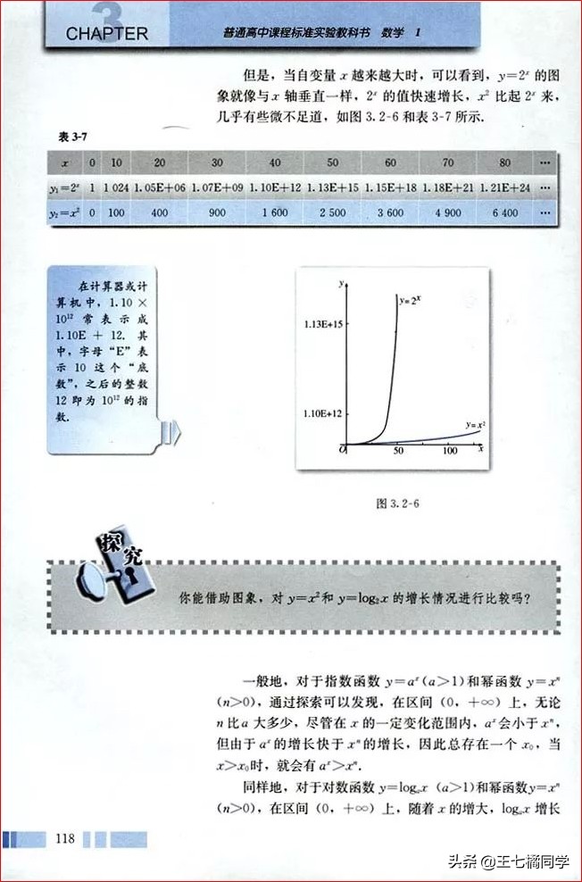 人教版高中数学必修一电子书课本,人教版高一物理必修一家教