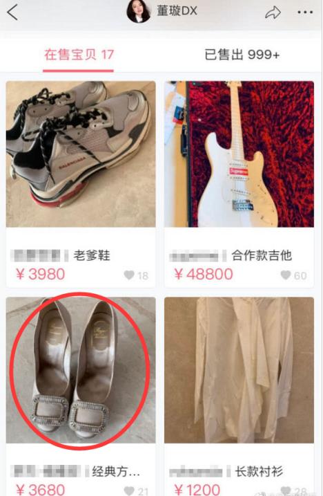 董璇卖鞋子,董璇卖自己的鞋子