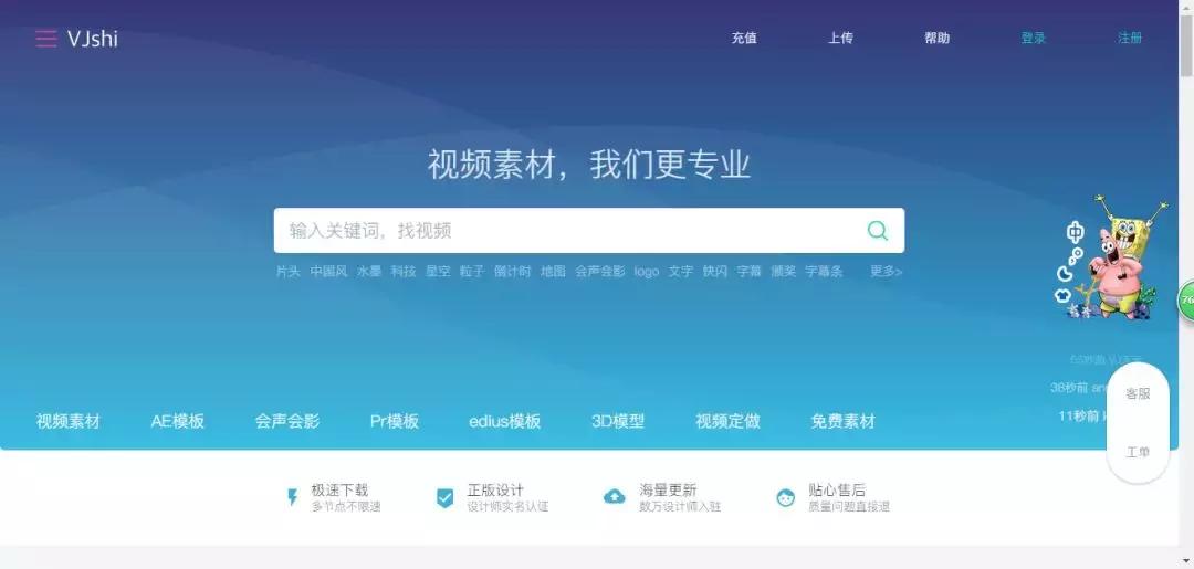 视频剪辑找不到素材怎么办？给你们推荐27个专业素材网站