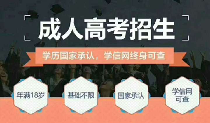 成教自己去报考还是机构好,成教如何学习
