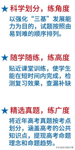 教辅书评测系列06商-天利38套之真题、新高考系列介绍