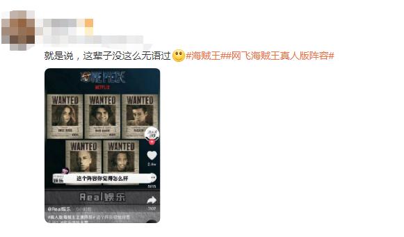 海贼王真人版路飞vs明哥,海贼王路飞山治合照