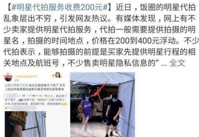 饭圈里的千层套路,揭秘饭圈产业链