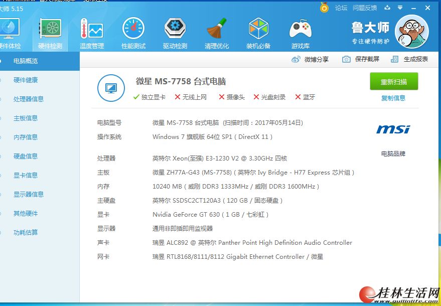 e3处理器是洋垃圾吗能买吗,e3处理器选哪个性价比高