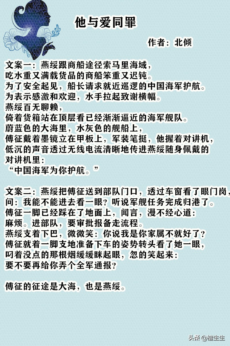 强推！在拾光里女主把被窝分给腹黑强势的资本剑客的小清新言情！