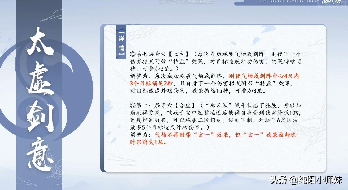 剑网3119到120级,剑网三新赛季门派推荐