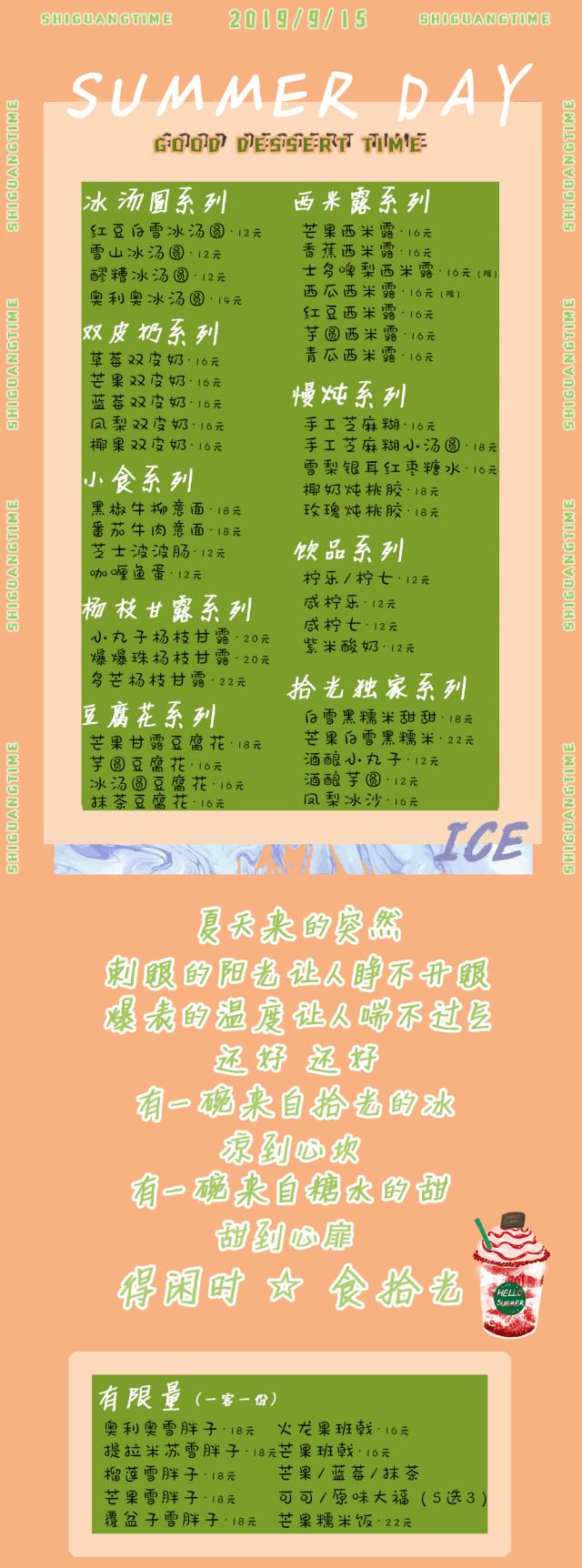 舔一下甜一夏！快来南充这家小仙女甜品集中营开启随便吃模式