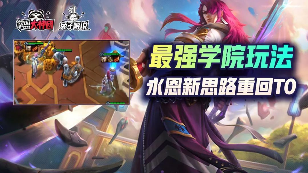 云顶之弈新版本拼多多阵容,云顶之弈s6.5版本拼多多螳螂阵容