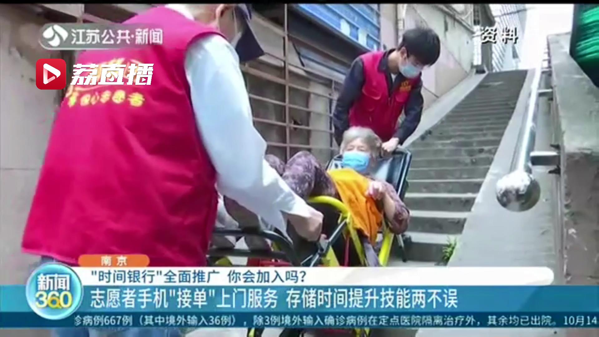 存储时间提升技能两不误!“时间银行”真的来南京了