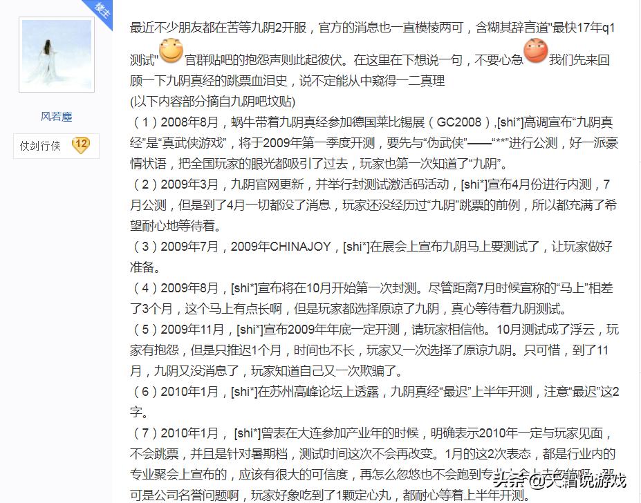 我到现在终于没有见——大约《九阴真经2》的确死了