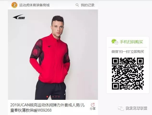 2017城北区秋季足球联赛,2019上海市足球联赛