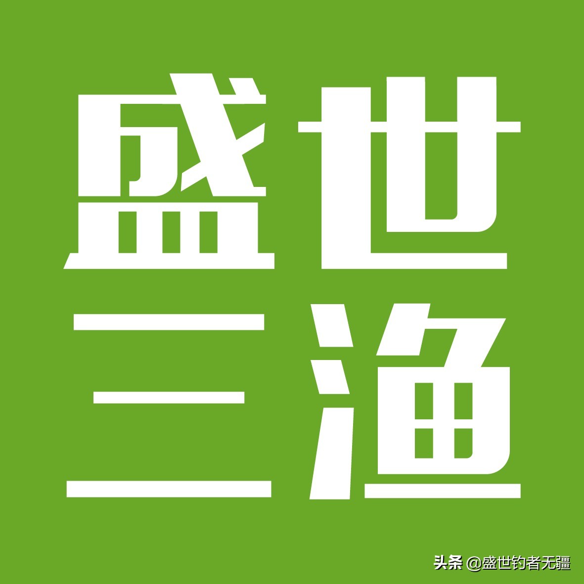 黑坑水质不好怎么钓鱼,黑坑看水质用什么饵钓鱼