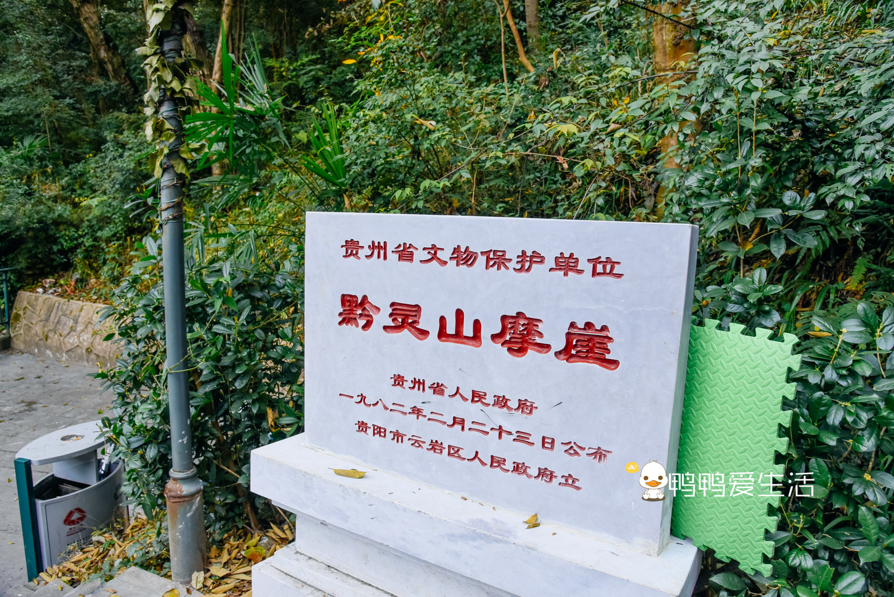 灵秀山摩崖石刻门票,黔南第一名山