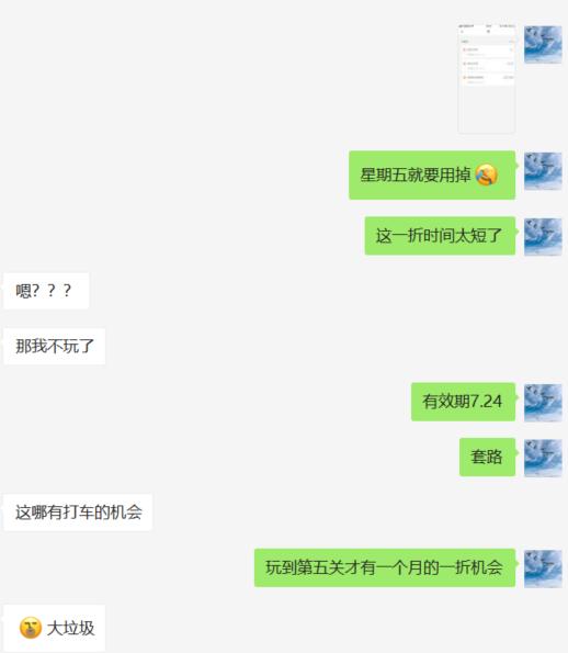 青菜拼车和极速拼车区别,怎么把青菜拼车里的拼车功能关闭