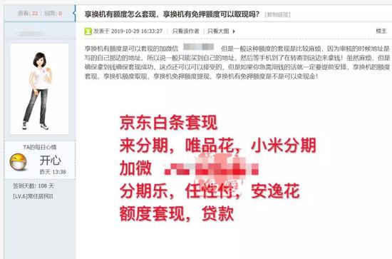 租手机转卖骗局有哪些案例,骗租产业