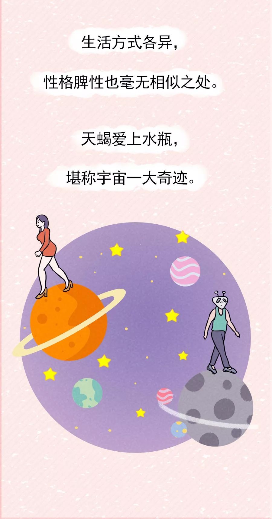 巨蟹座和摩羯座哪个更爱双鱼座,双鱼座巨蟹座摩羯座