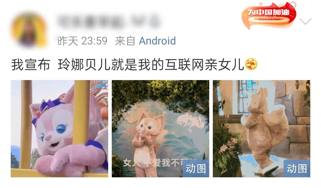 迪士尼狐狸精,迪士尼赚到的钱给了谁