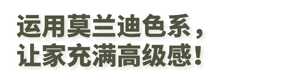怎么用莫兰迪色搭配出高级感,怎么用莫兰迪色系配色