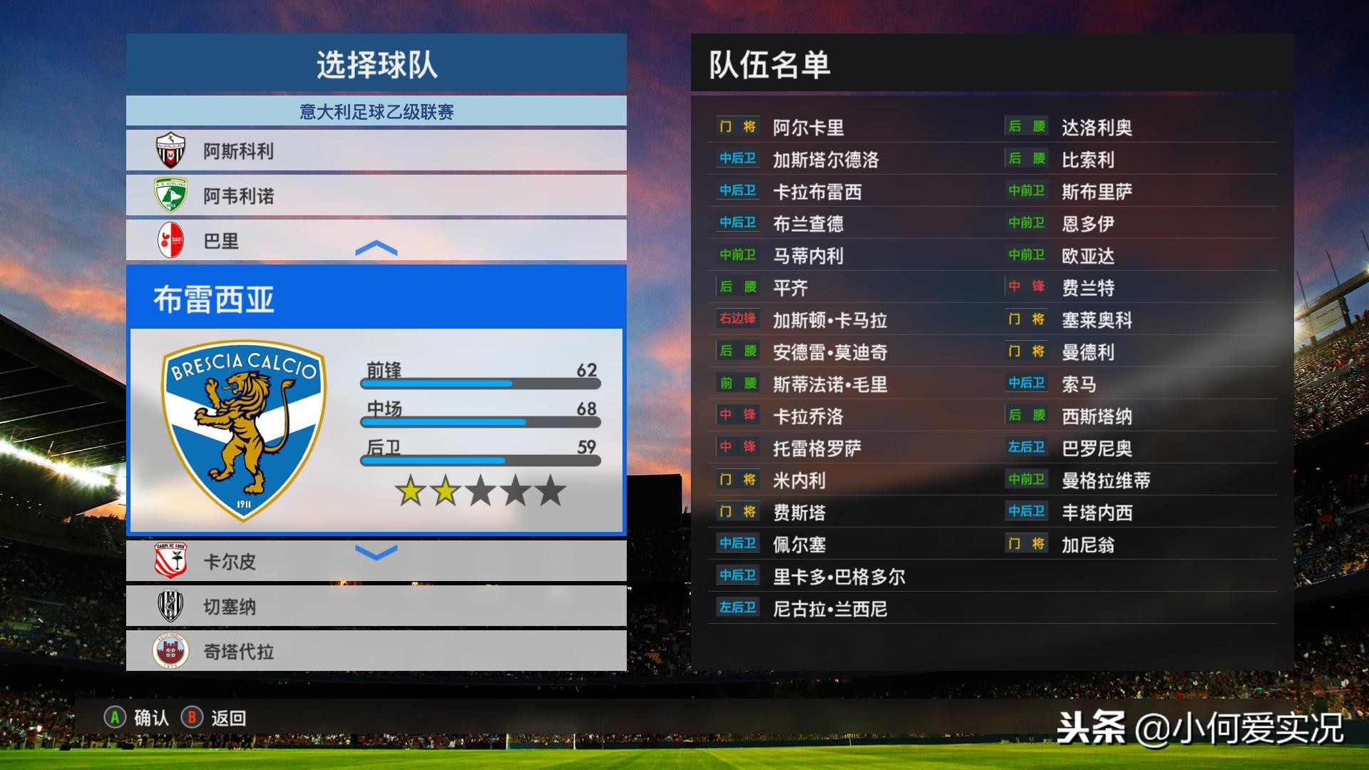 实况足球2013大师联赛青年队,玩转大师赛