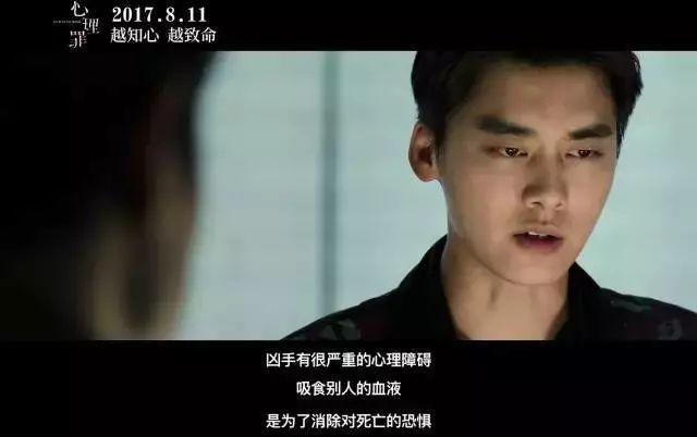 心理罪深度解析,心理罪破案