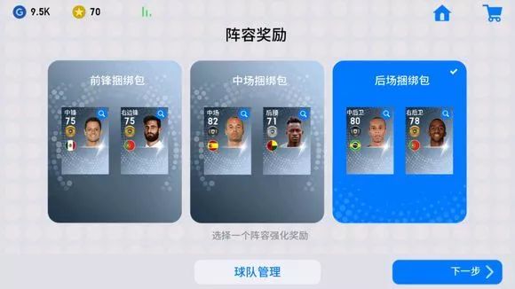 网易实况足球手游评测,实况足球体验服最新