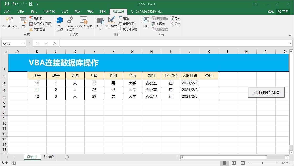 vba查询信息,vba查询网页数据