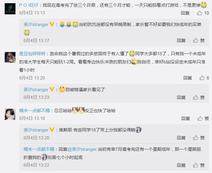 噩梦突袭！腾讯再次升级防沉迷措施，小学生游戏难上加难