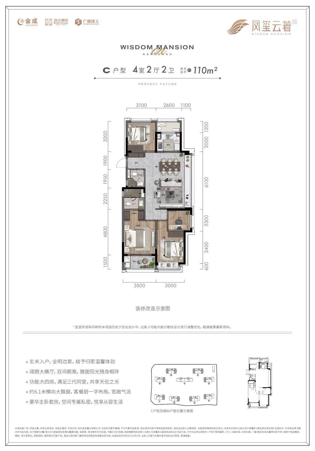 又涨1600元/㎡！未来科技城2.0、菜鸟旁，还有这些限价地铁盘